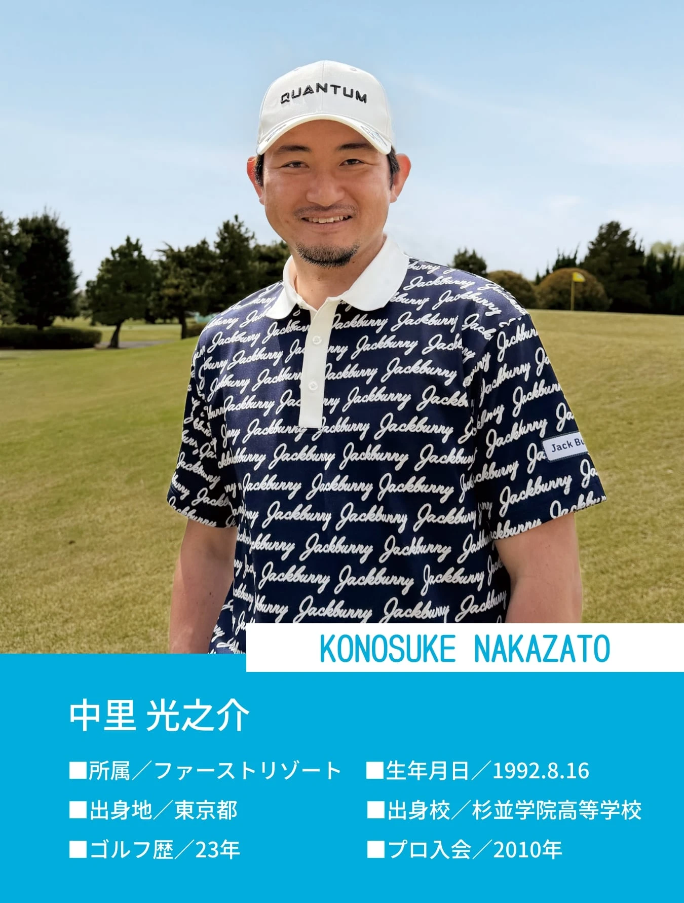 契約選手プロフィール - Jack Bunny!! Junior Golf Tour