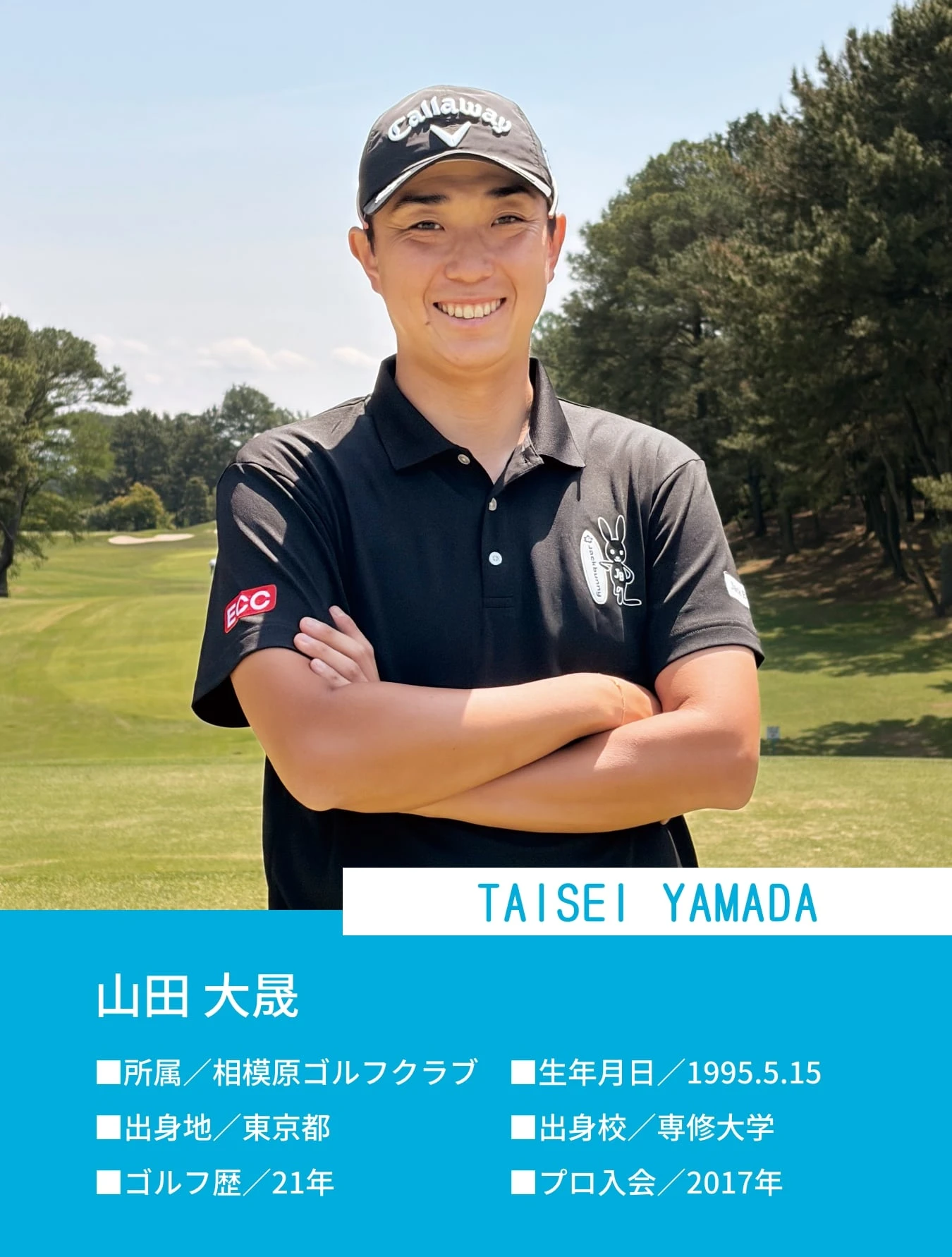 契約選手プロフィール - Jack Bunny!! Junior Golf Tour