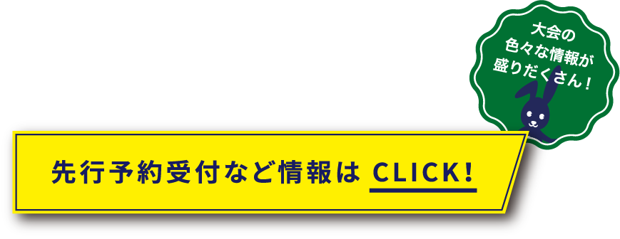 Jack Bunny Junior Golf Tour ジャックバニー ジュニア ゴルフ ツアー公式サイト