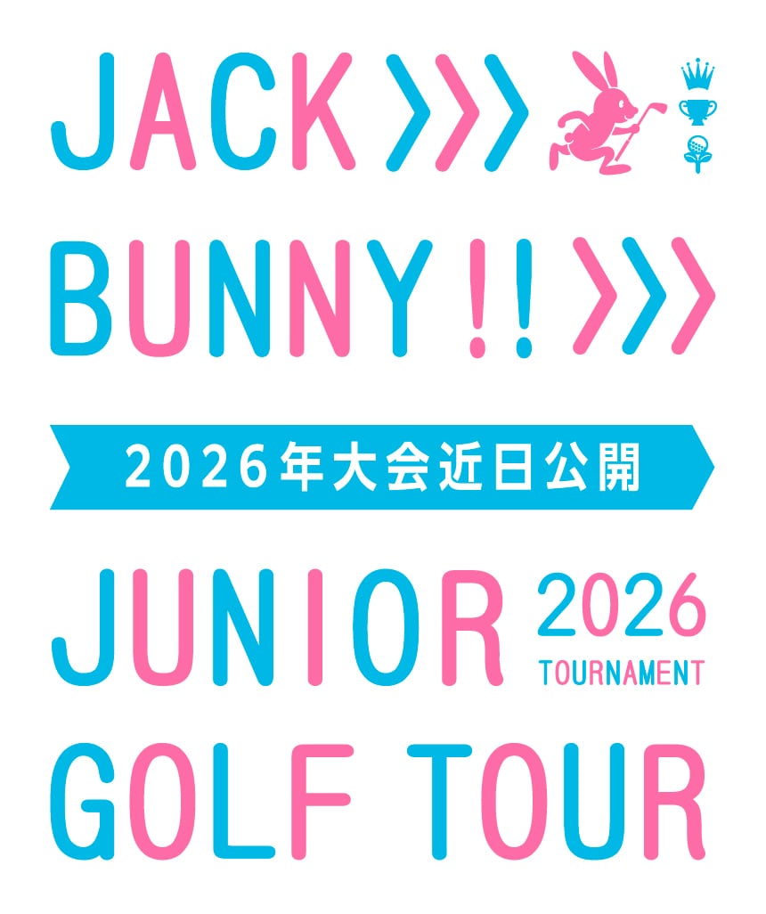 Jack Bunny!! Junior Golf Tour - ジャックバニー・ジュニア ゴルフ